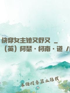 快穿女主她又野又颯